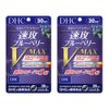 DHC Fast Blueberry V-MAX Bui Max 30 Day Work, Set of 2