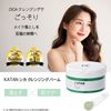 KATAN Cica Cleansing Balm 100g Makeup Remover Face Wash ()