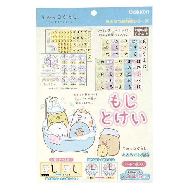 Gakken Staefl Sumikko Gurashi N12002 Bath Sheet Moji Tokei