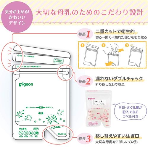 Pigeon 1022177 Breast Milk Freezer Pack, 5.3 fl oz (160 ml), 20 Sheets
