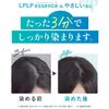 LPLP Essence Color Treatment, Teak Brown (Light Brown), Set of 2, 6.0 oz. (170 g), Approx. 1-Month Supply, Dyes Gray Hair in 3 Minutes