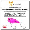 Daiwa Presso Mega Poppin Bug, Clear Popper/Lure,