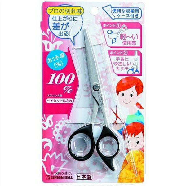 Reiwa - First come, first served sale Green Bell G-5010 Stainless Steel Hair Cutting Scissors