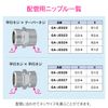 GAONA GA-JE027 Pipe Fitting for Parallel Nipple Call 20 for Flex Pipes