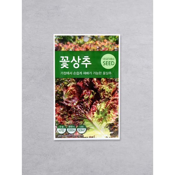 Green Star Lettuce Seeds