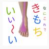 Greaphant Toe Stretch Stick (Blue)