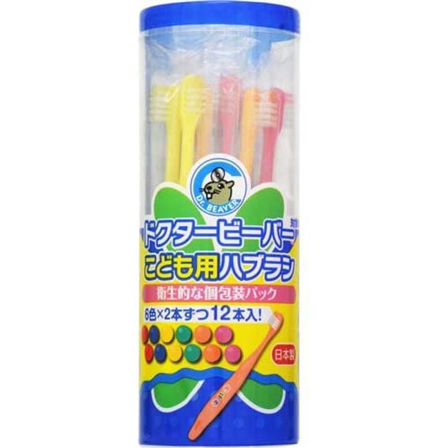 Dr. Bieber Children's Toothbrush Pack of 12
