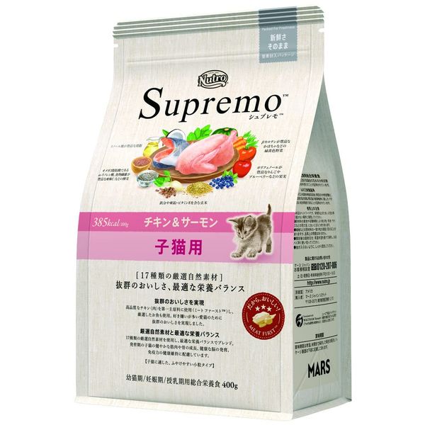 Nutro Supremo Kittens Chicken & Salmon, 14.1 oz (400 g), Cat Food, No Additives, Comprehensive Nutrition Food, Skin Coat, Lower Urinary Tract and Intestinal Health, Trial Size