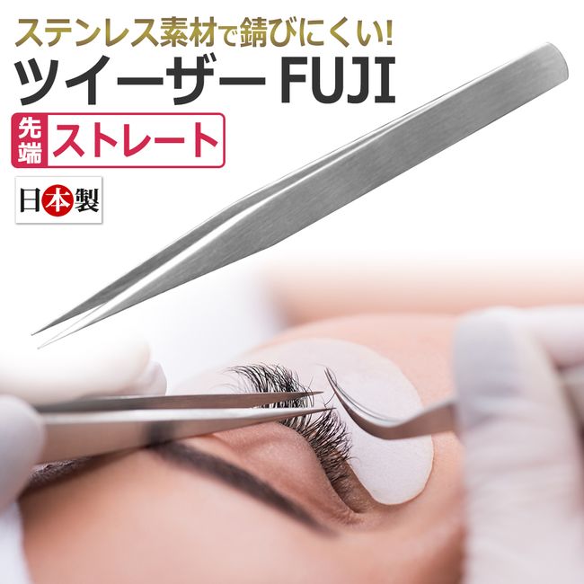 [Made in Japan] Straight Tweezer for eyelash extensions FUJI Eyelash Tweezer