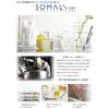 Somari Clothing Rinsing Agent, 20.3 fl oz (600 ml)
