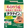 【第2類医薬品】チクナインa 28包 ×5