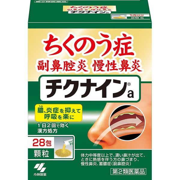 【第2類医薬品】チクナインa 28包 ×5