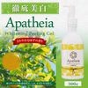 Apatheia Medicated Whitening Peeling Gel, Platinum, Exfoliating Care, Whitening, Quasi-Drug (Yuzu)