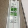 Taylor 5948N Tobacco Thermometer