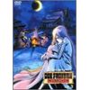 ガンフロンティア VOL.3 [DVD]