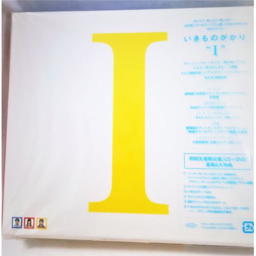 I(初回生産限定盤)(DVD付)