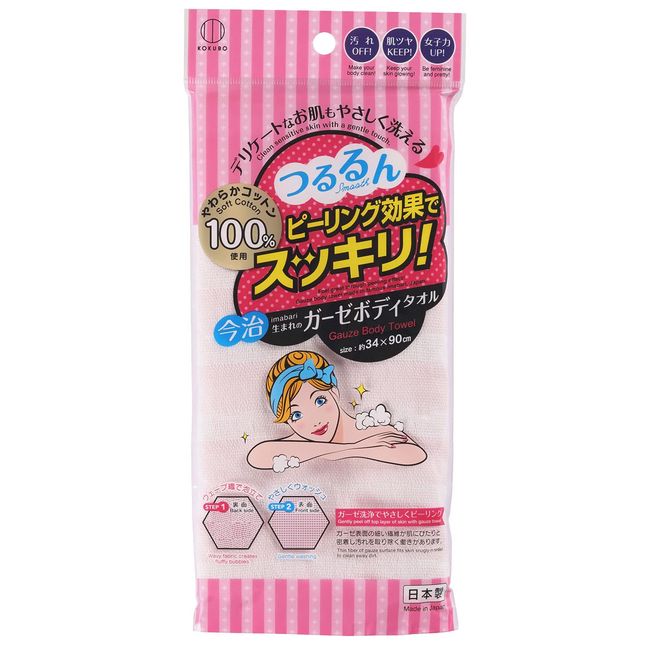 Kokubo Kogyosho Gauze Body Towel (Approx. 13.4 x 35.4 inches (34 x 90 cm), Peeling Effect, Clean Cleaning, 100% Cotton, For Bath, Cotton Gauze, Soft, Pink