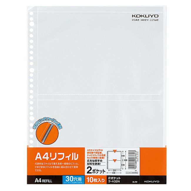 Kokuyo Ra-A21N Parent Pocket File Replacement Paper, 1 Pocket, A4, 10 Sheets