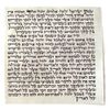 Quality Kosher Mezuzah Scroll Sefardi Version Mehudar from Israel 6"