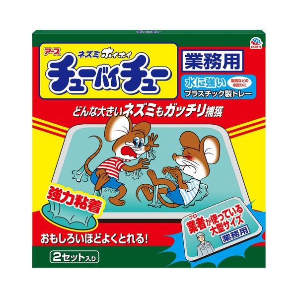 Mouse Hoi Chew, Strong Adhesive, Mouse Trap, Commercial Use, Set of 2