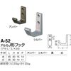Polar Bear J-Shaped Hook, Small, Aluminum, A-52, Black