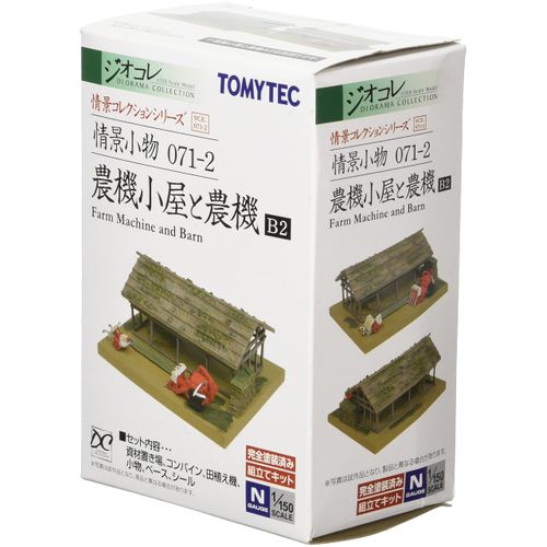情景コレクション 情景小物071-2 農機小屋と農機B2 ジオラマ用品