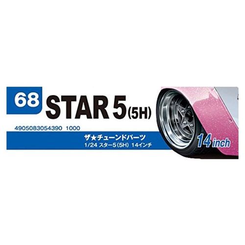 青島文化教材社 1/24 ザ・チューンドパーツシリーズ No.68 スター5/5H 14インチ プラモデル用パーツ