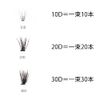 60 Bundles♥Mixed Fish Tail♥Everyday Makeup Stage, Recitals, Parties, False Eyelashes, Extensions, Handmade, Eyelashes, Volume, Mink Soft, C Curl, Thickness 0.004 inches (0.1 mm), Length 0.4 inches (8 mm), 0.4 inches (10 mm), 0.5 inches (12 mm)