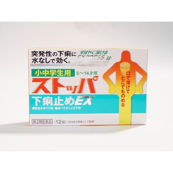 【第2類医薬品】小中学生用ストッパ下痢止めEX 12錠 ×3