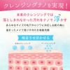 Serum Make With Cleansing