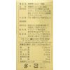 sapuria-to Fermented black garlic + Zinc 60 Ball
