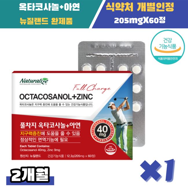 Octacosanol zinc 60 tablets X 1 box, 1 pc, 60 tablets