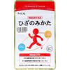 Refre Knee Mata 31 Tablets (Food with Functional Claims)