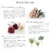 Tokyodo MAGIQ High Quality Artificial Plant