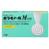 【第2類医薬品】ボラギノールM坐剤 10個 ×2