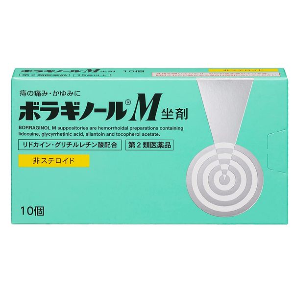 【第2類医薬品】ボラギノールM坐剤 10個 ×2