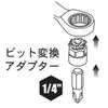 Pro-Auto 6.35mm Hex Bit Converter Adapter BAR-14