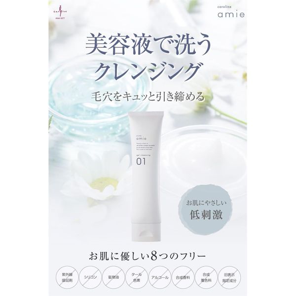 Amie 01 Gel Cleansing (3.5 oz (100 g) x Pore Trouble Series