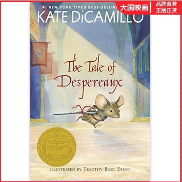 浪漫鼠德佩罗 纽伯瑞金奖小说 Kate DiCamillo The Tale of Despereaux