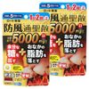 【第2類医薬品】ロート防風通聖散錠満量a 60錠 ×2
