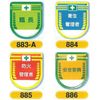 Safety Sign 8 Role Indicator Patch No. 2 Patch Type: 884 Hygiene Management