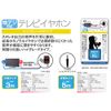 Sony type fabric deziiyahon 3 m MDE – S3b