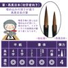 Sumiundo Calligraphy Brush Remi Nihon Thick Brush Sumimi No. 5 Chufeng 22955