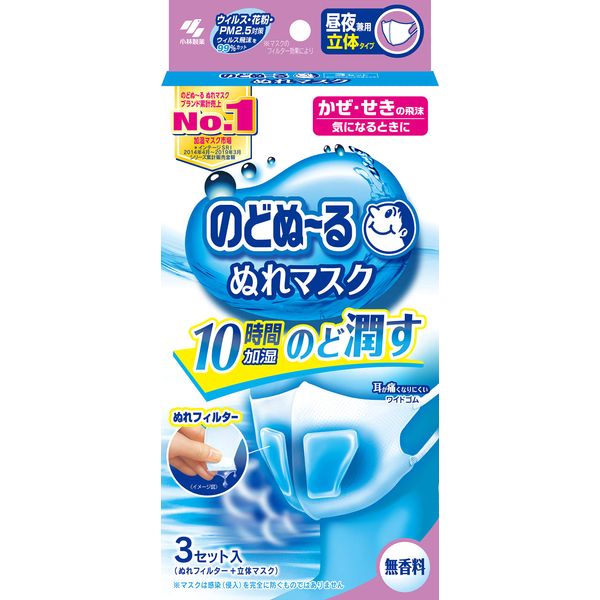 Throat - moisturizing Masks, 3 - dimensional Type, Regular Size, Unscented, 3 Count, , ,