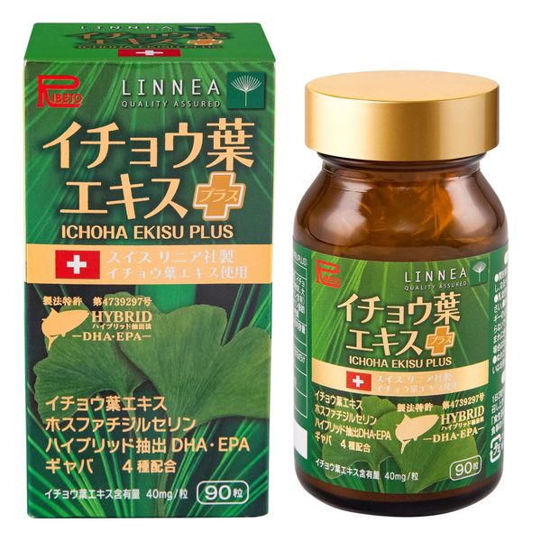 Ribet Corporation Ginkgo Leaf Extract Plus 30 Day Supply DHA EPA Ginkgo Leaf Extract Patent Extraction Method with Pill Case