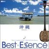 沖縄♪BestEssence -Music Compilation DVD-