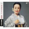 川の流れのように/愛燦燦