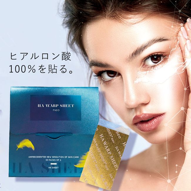 HA WARPSHEET neo 10 pieces (Eye Warp Sheet Neo) Lotion sheet Paste hyaluronic acid Paste serum Serum sheet Hyaluronic acid sheet Self skin care Home beauty