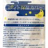 Night Moisturizing Cover for Elbows, 4.7 x 3.5 inches (12 x 9 cm), 1