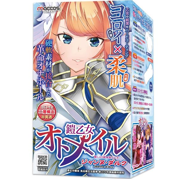 maccos armor otomile jeanne d'Arc